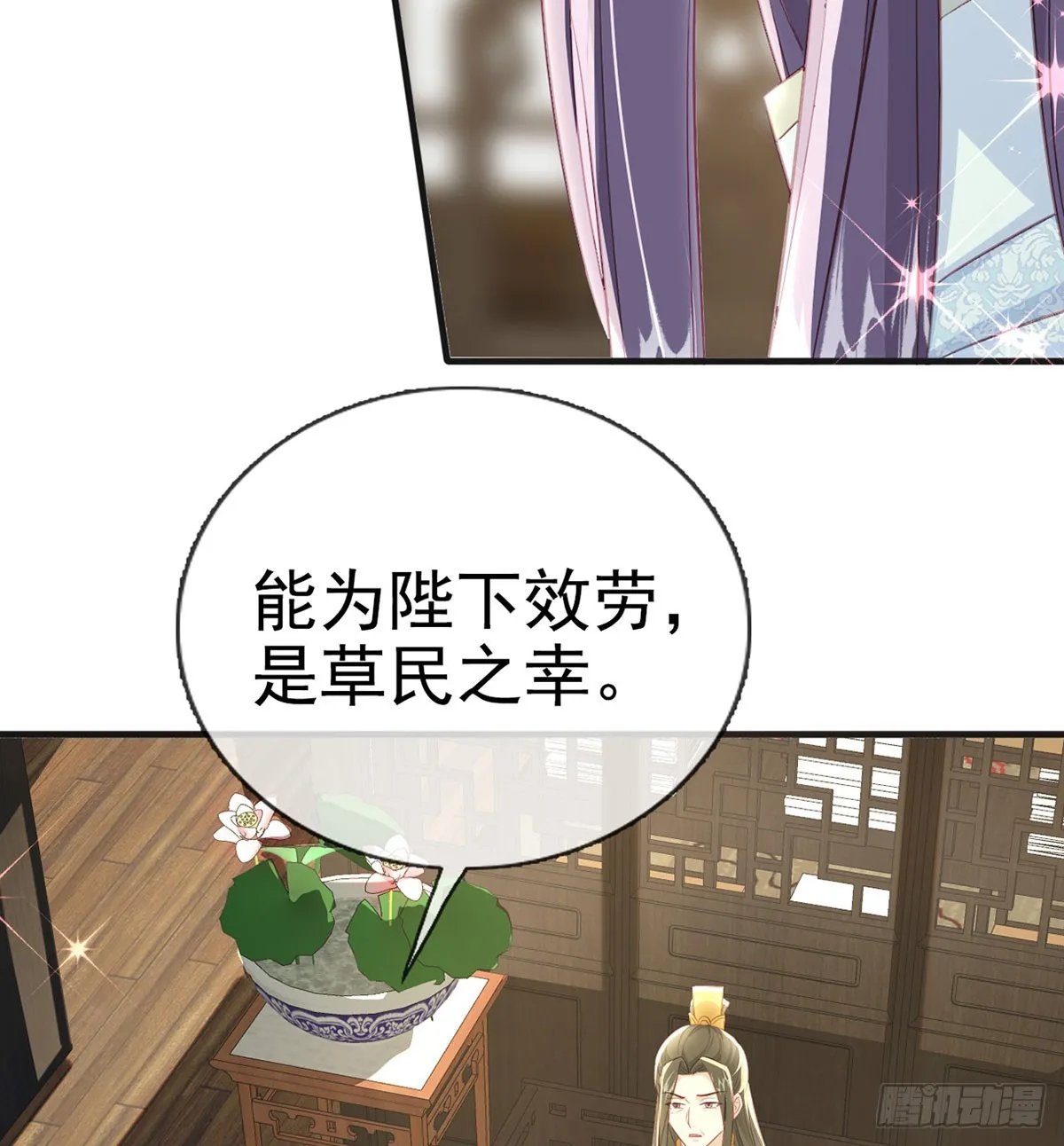 要和师兄贴贴 第22页