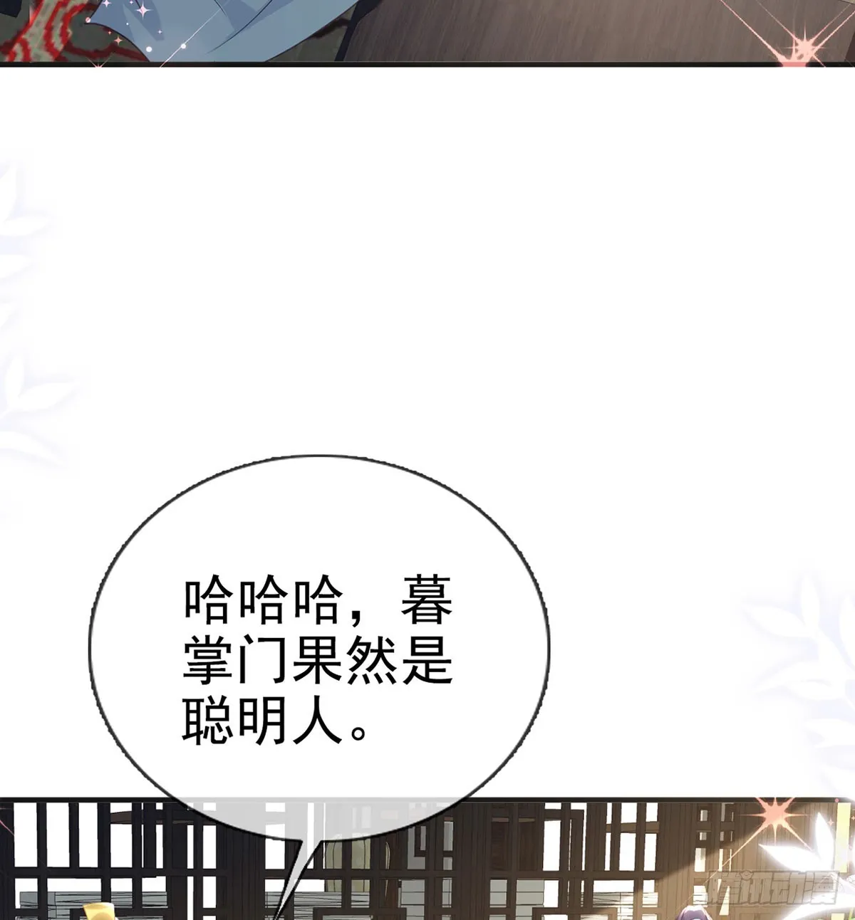 要和师兄贴贴 第24页