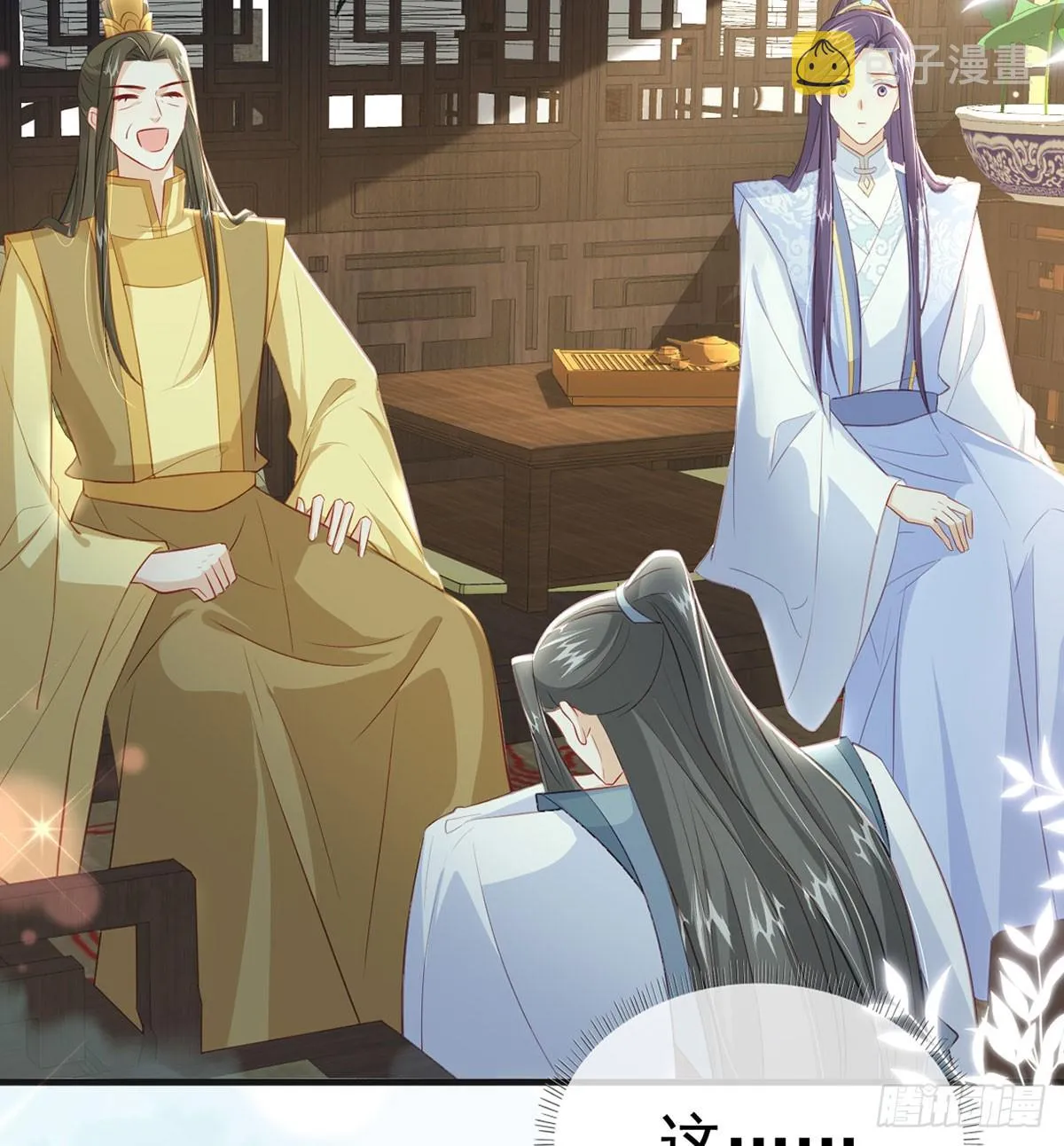要和师兄贴贴 第25页