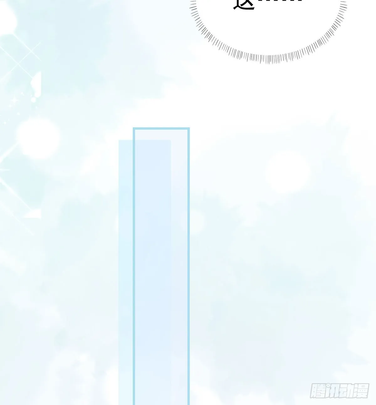 要和师兄贴贴 第26页