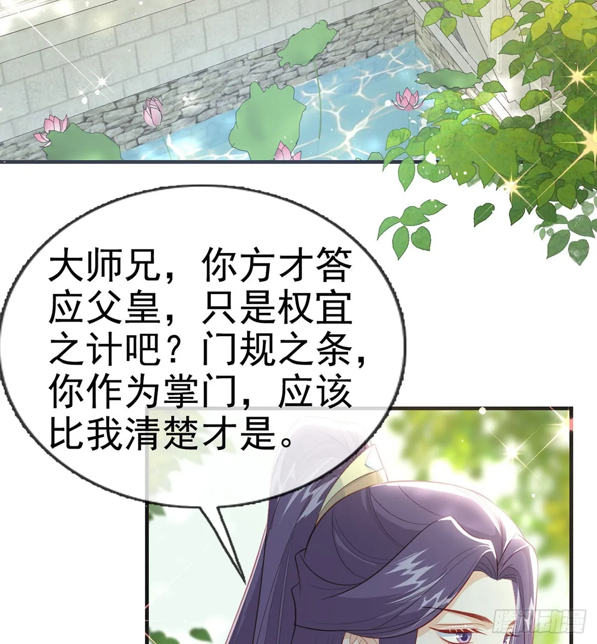 要和师兄贴贴 第30页