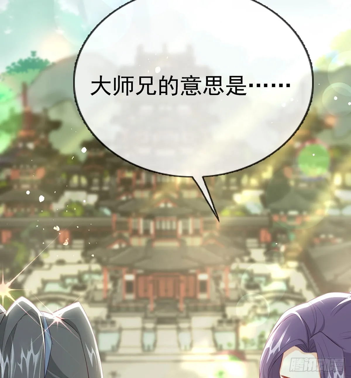要和师兄贴贴 第34页