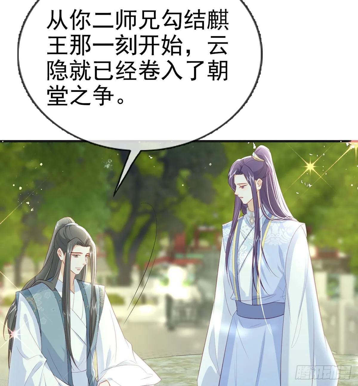 要和师兄贴贴 第36页