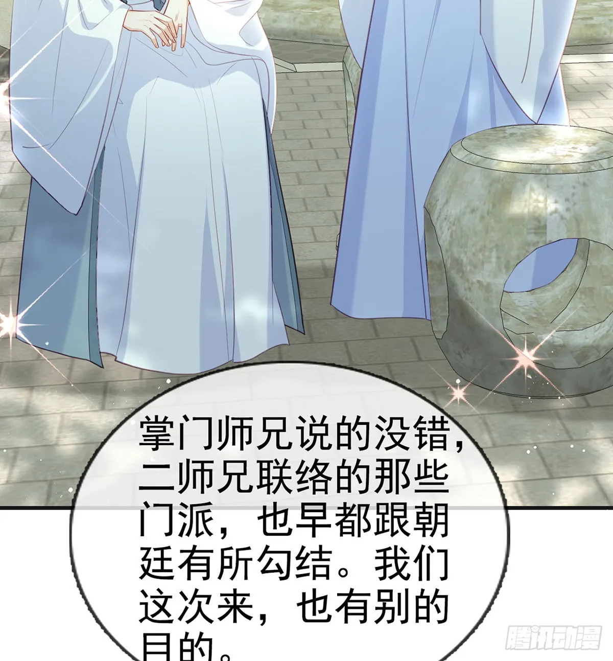 要和师兄贴贴 第37页
