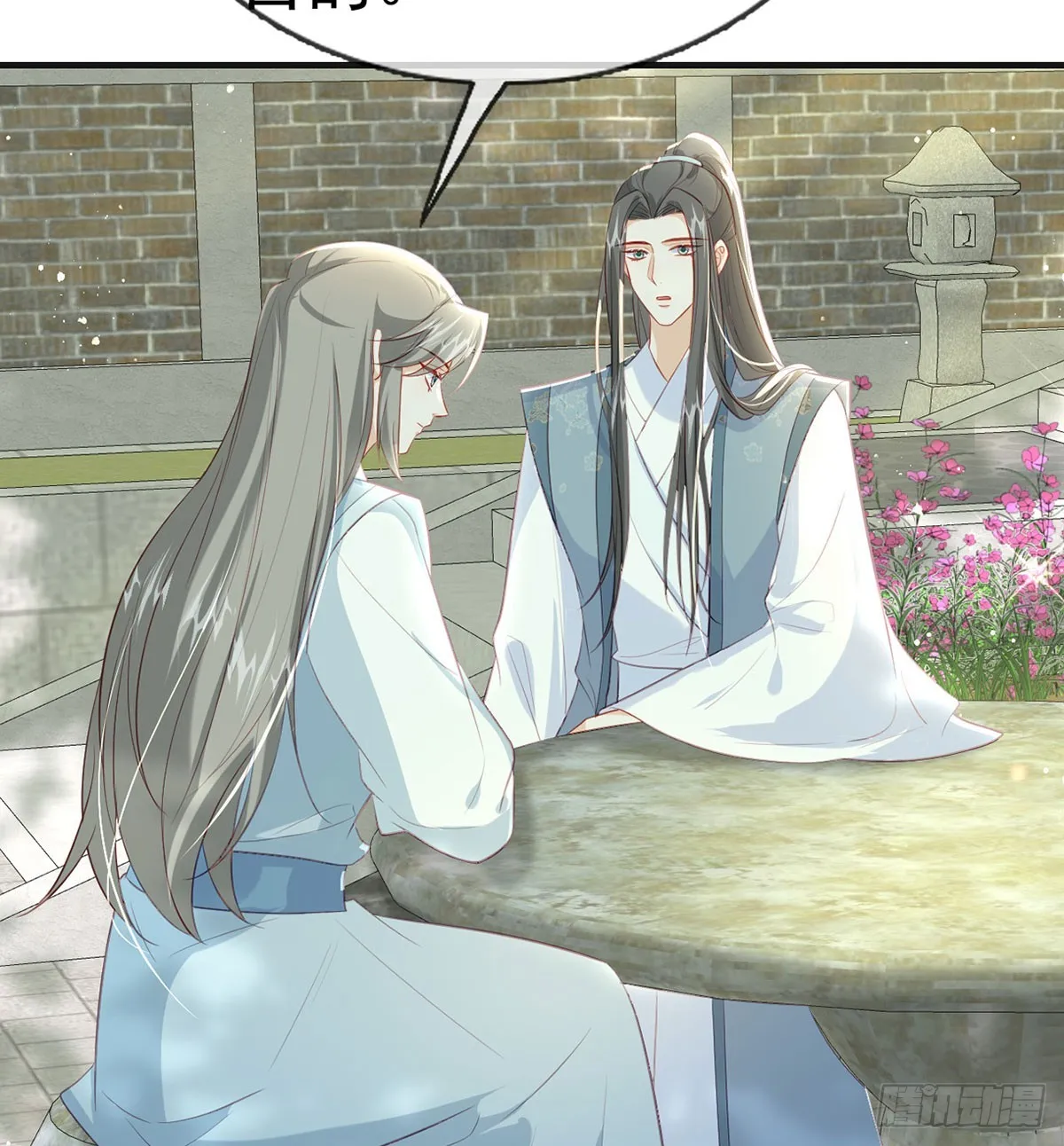要和师兄贴贴 第38页