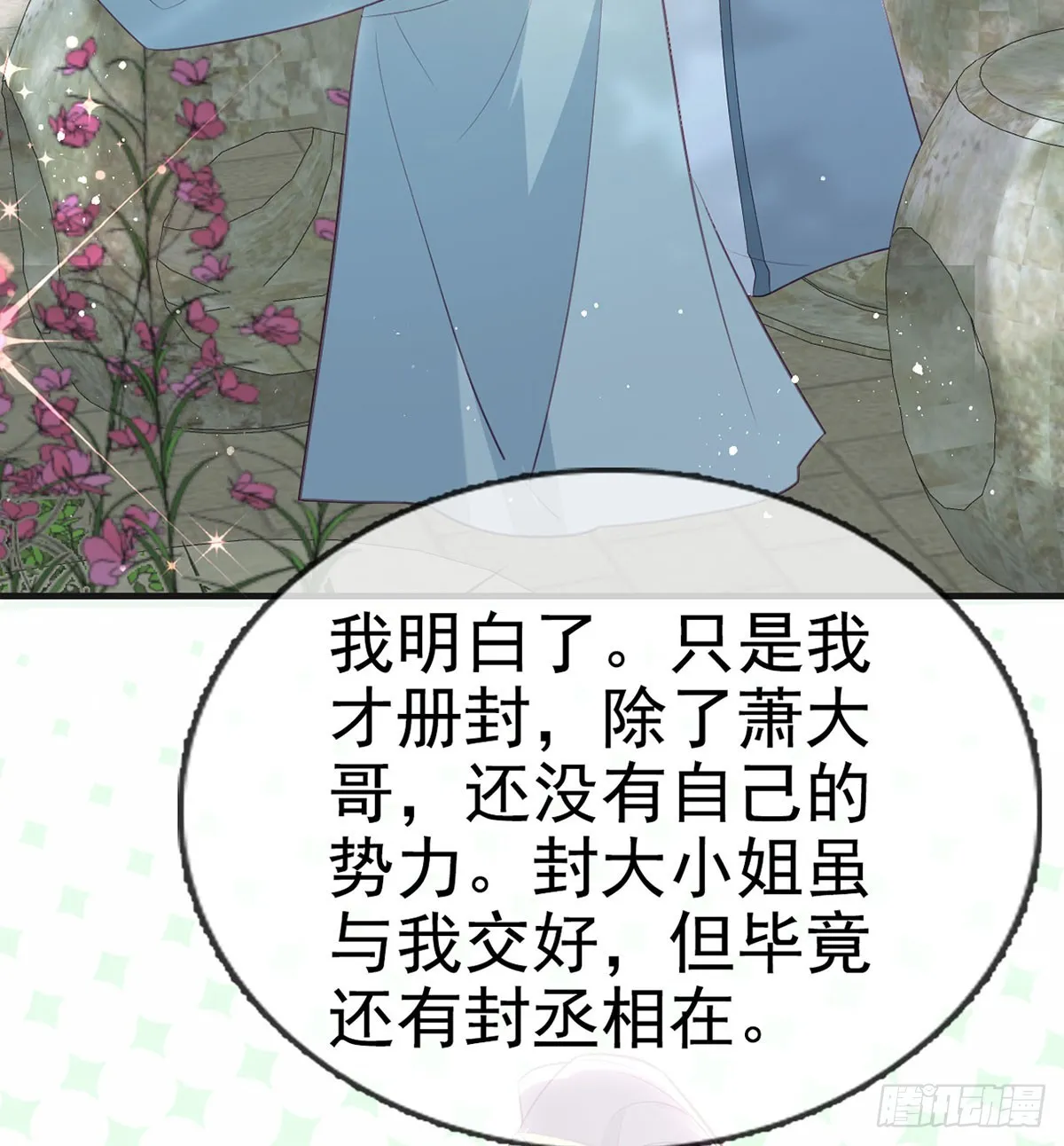 要和师兄贴贴 第39页
