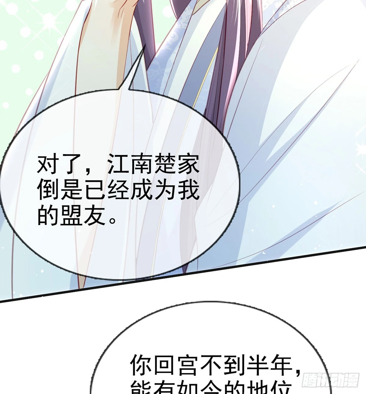要和师兄贴贴 第41页