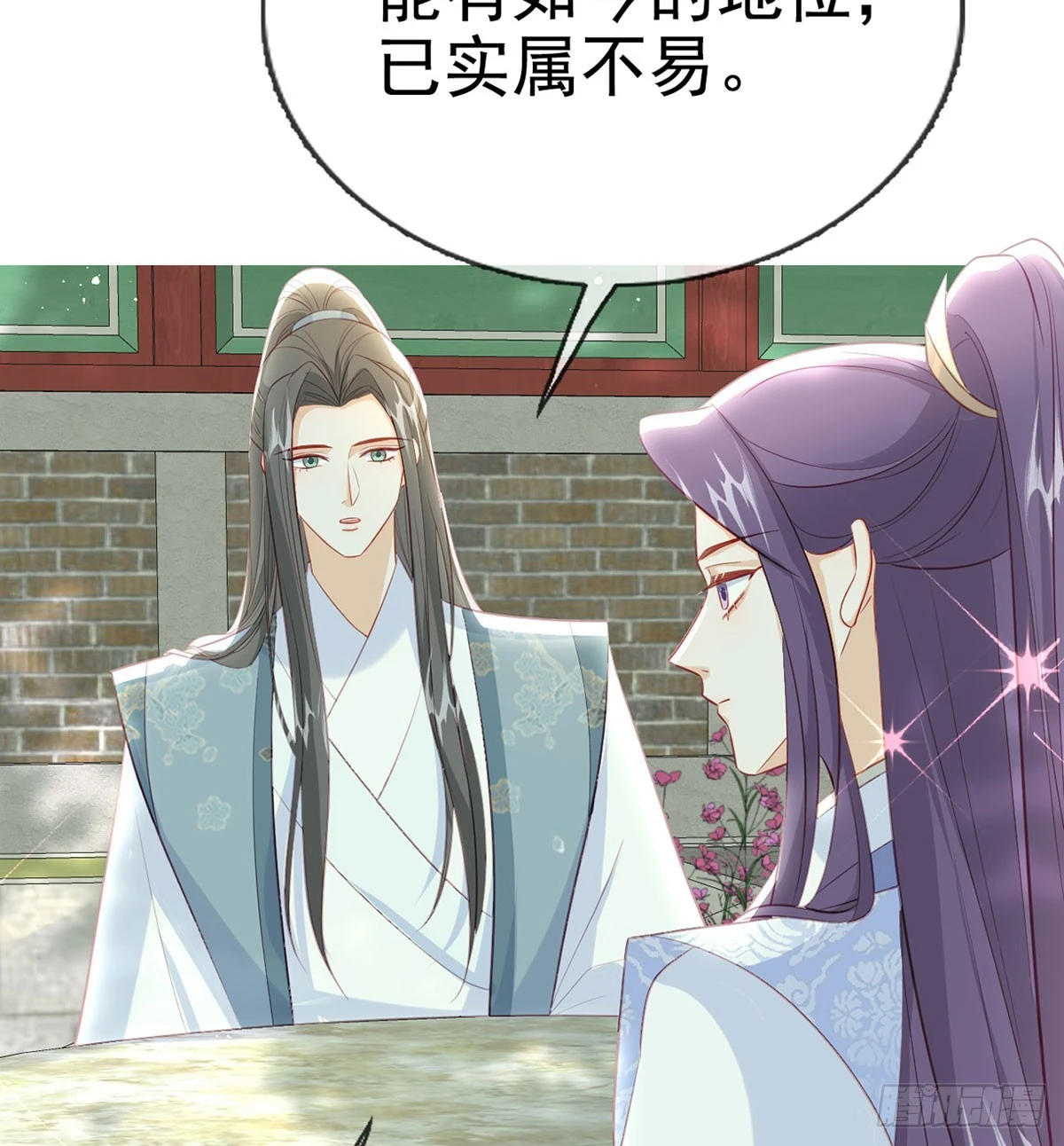 要和师兄贴贴 第42页