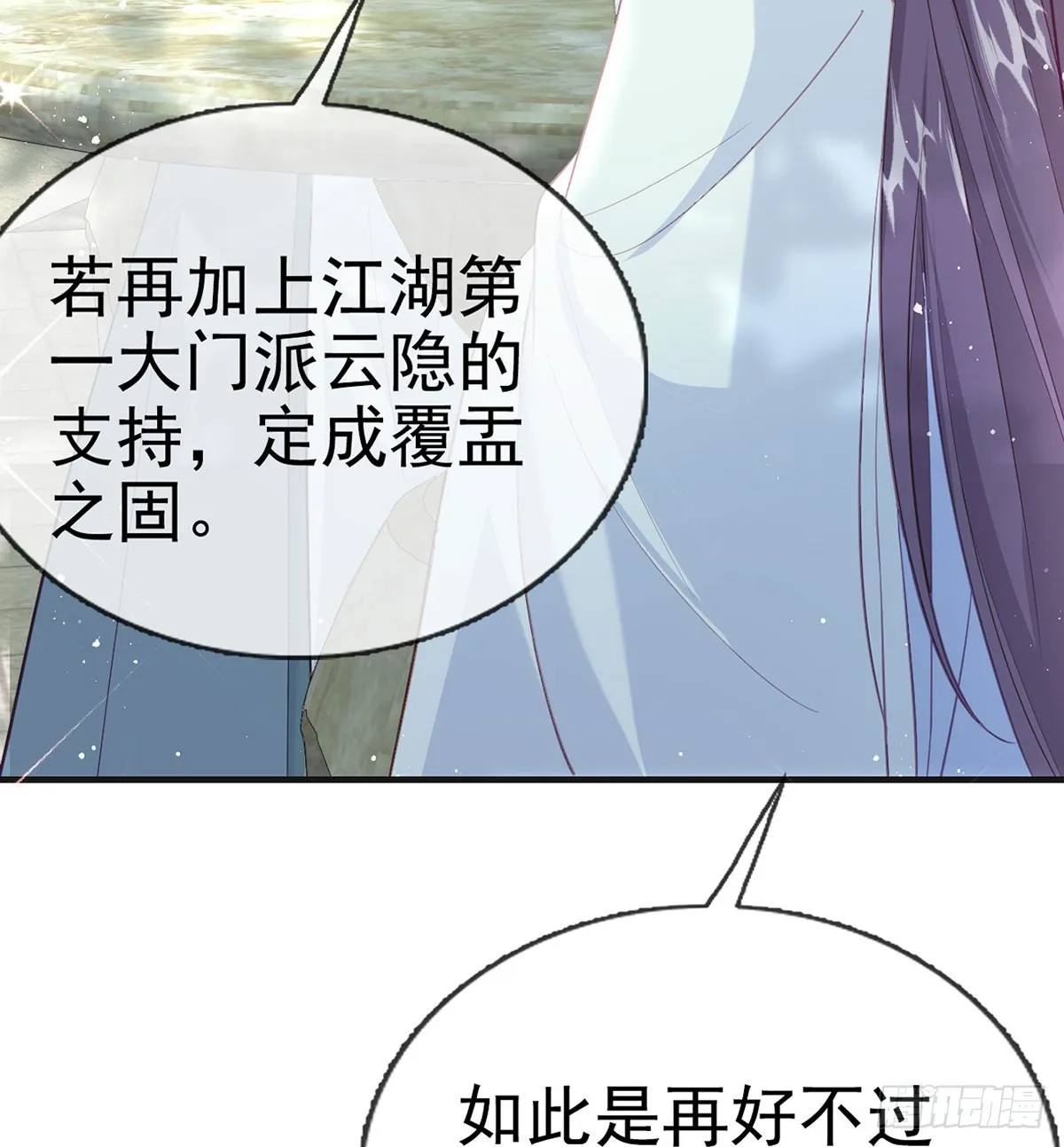 要和师兄贴贴 第43页