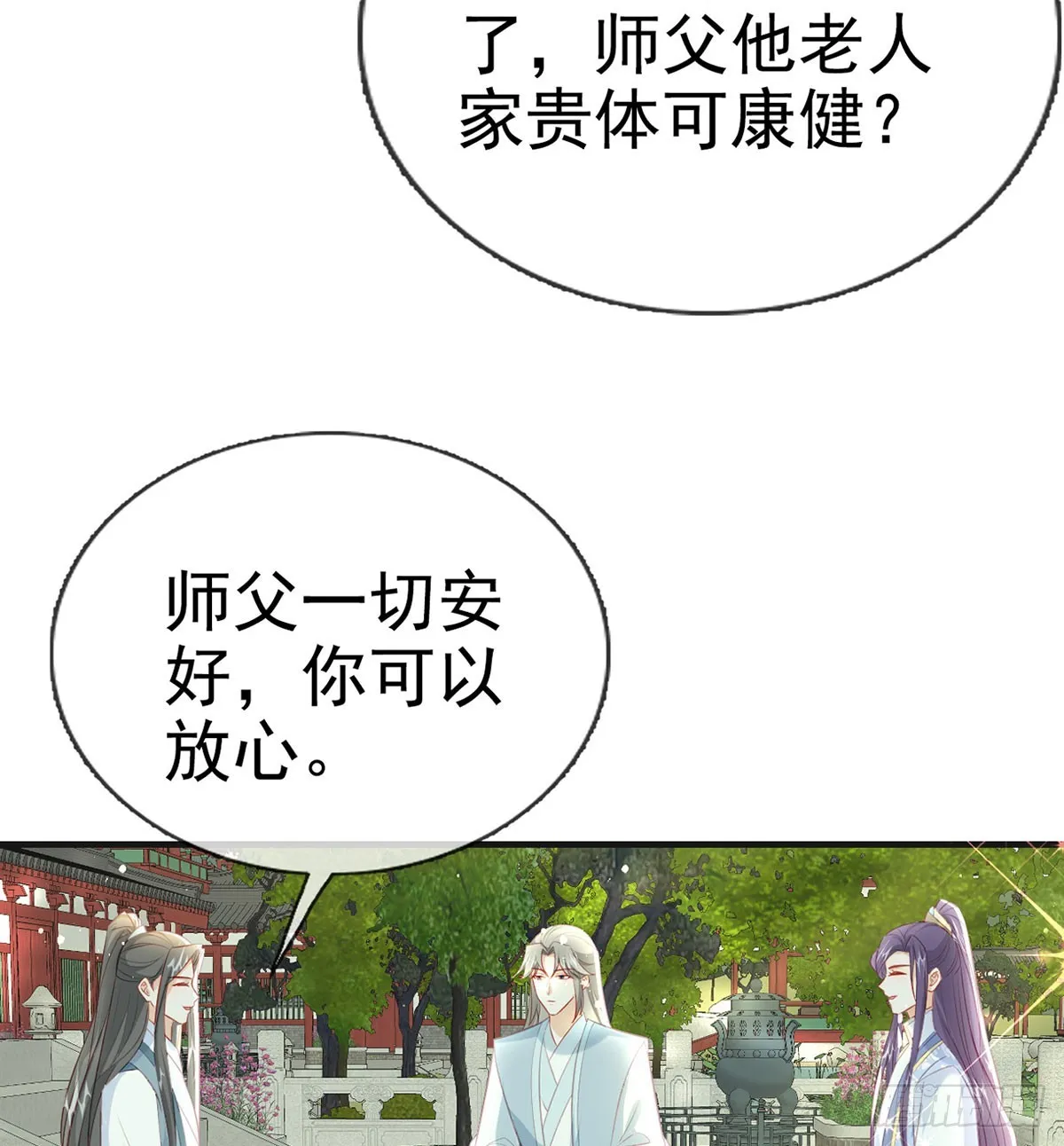 要和师兄贴贴 第44页