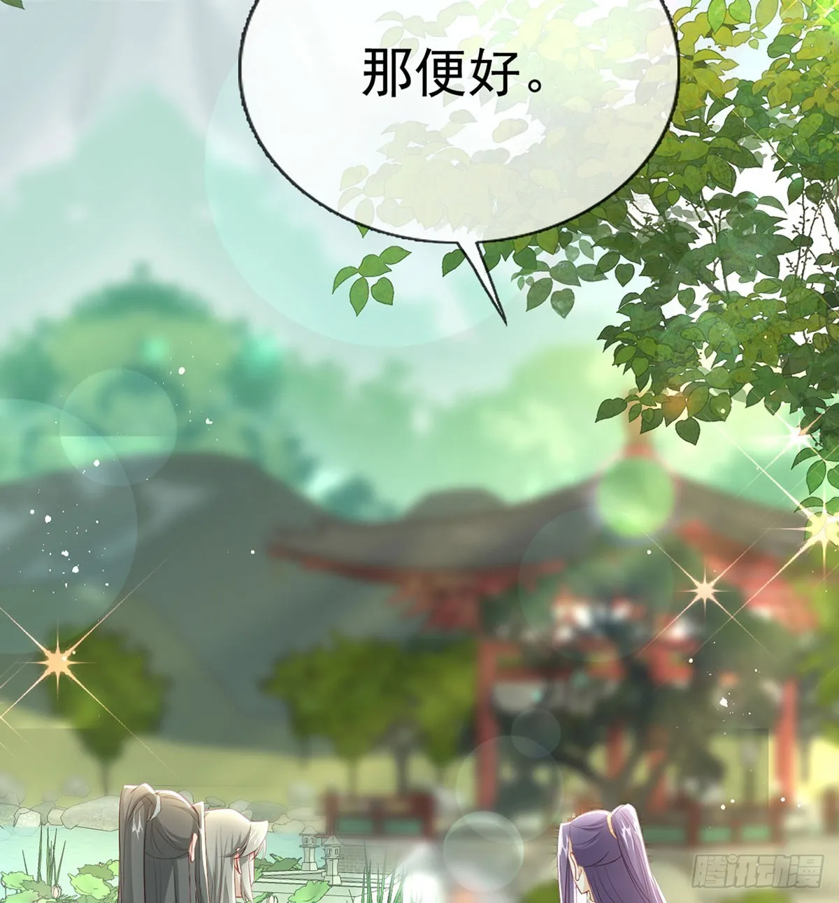 要和师兄贴贴 第46页