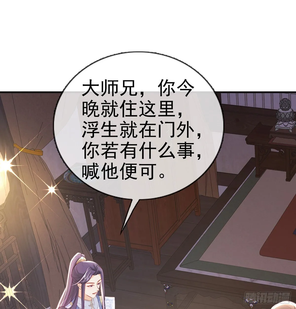 要和师兄贴贴 第49页