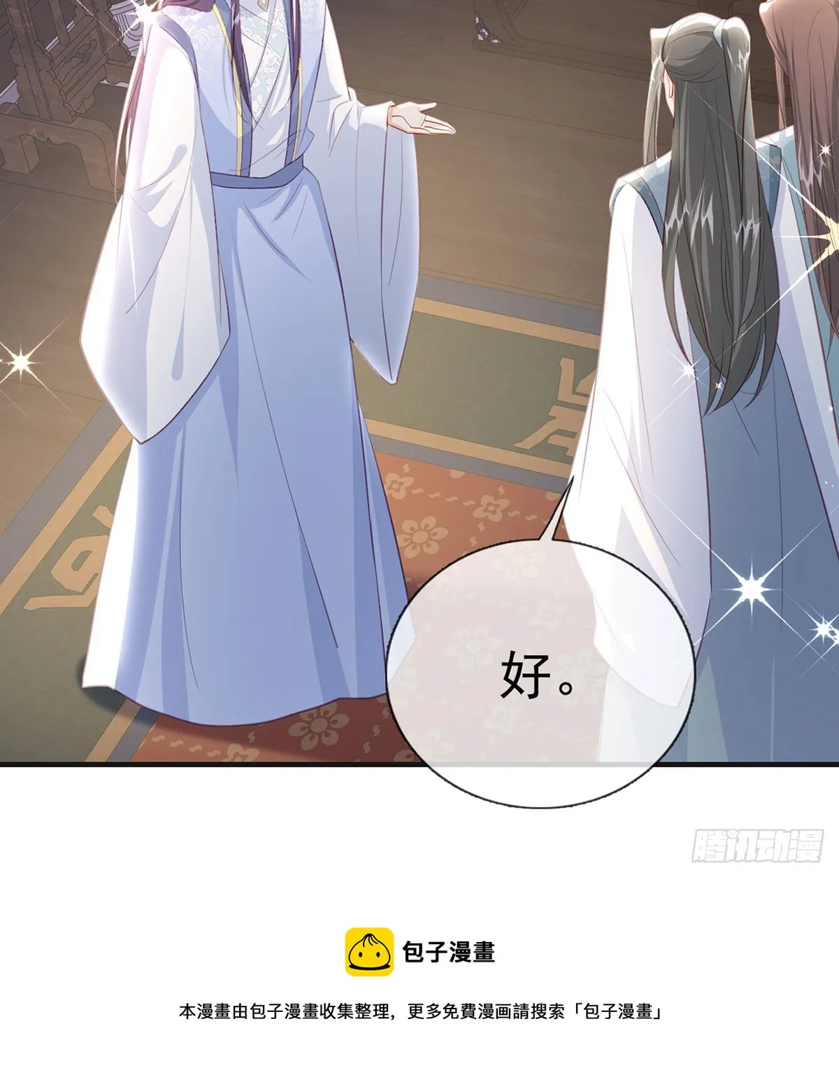 要和师兄贴贴 第50页