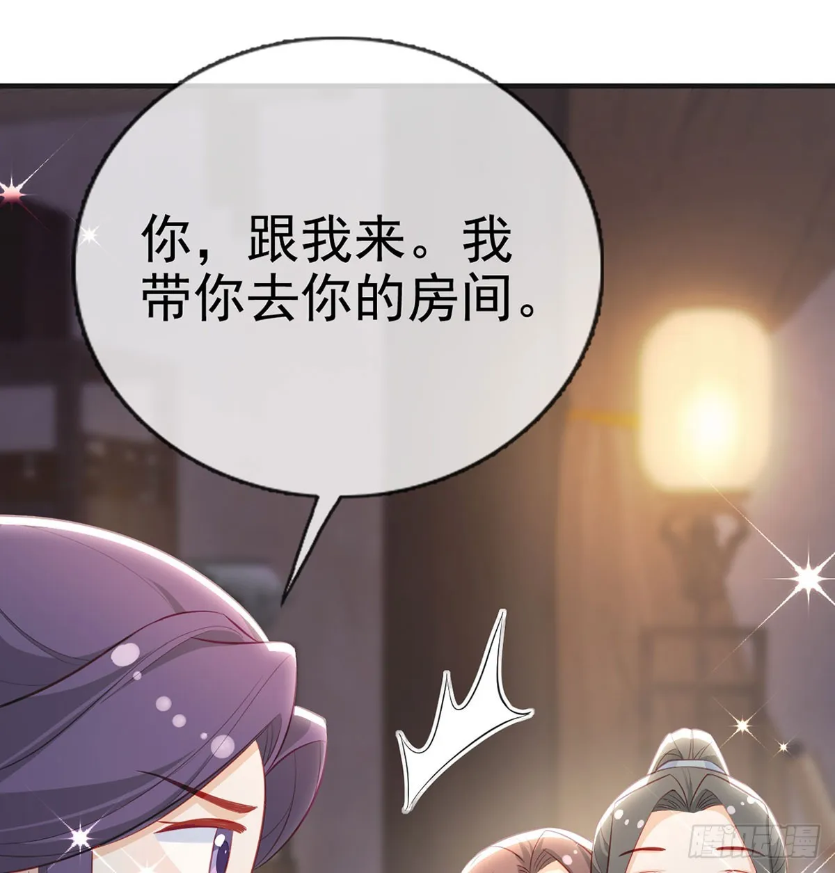 要和师兄贴贴 第51页