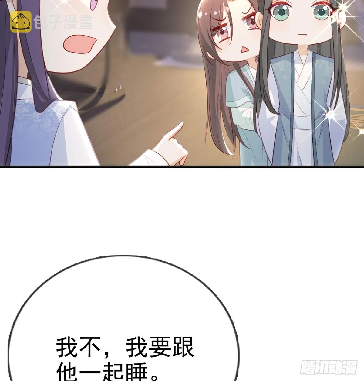 要和师兄贴贴 第52页