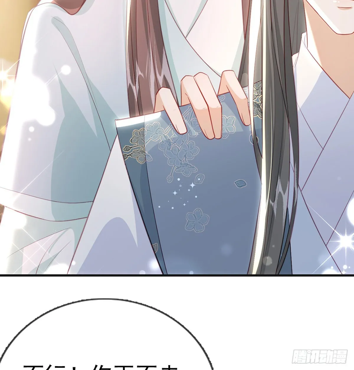 要和师兄贴贴 第54页