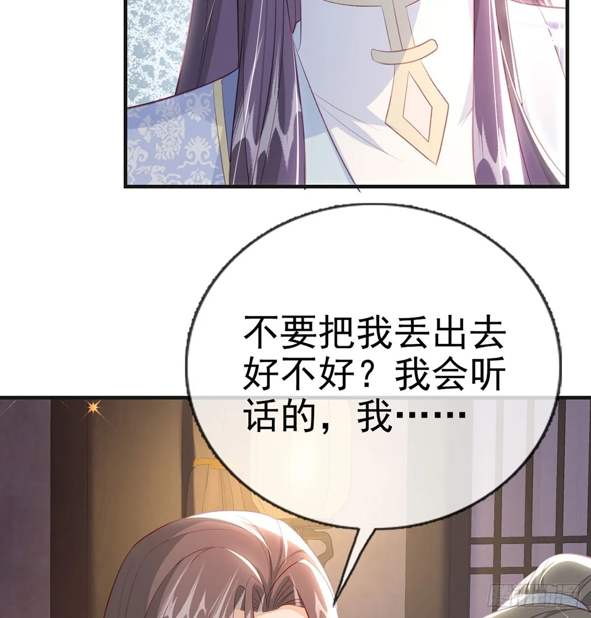 要和师兄贴贴 第56页
