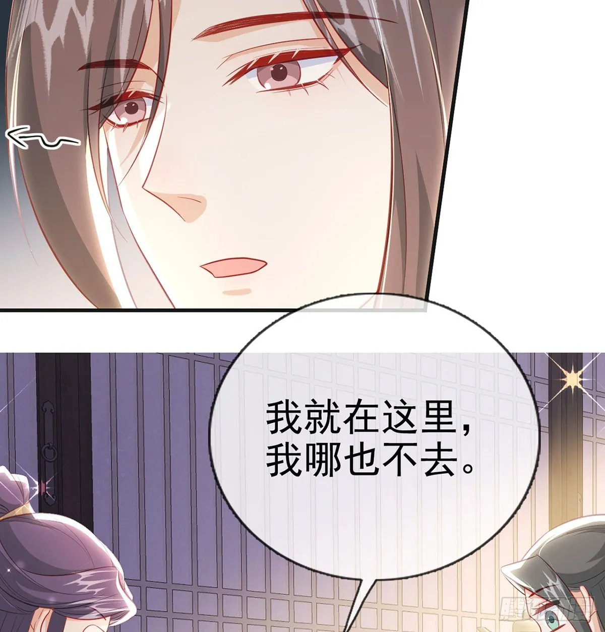 要和师兄贴贴 第58页