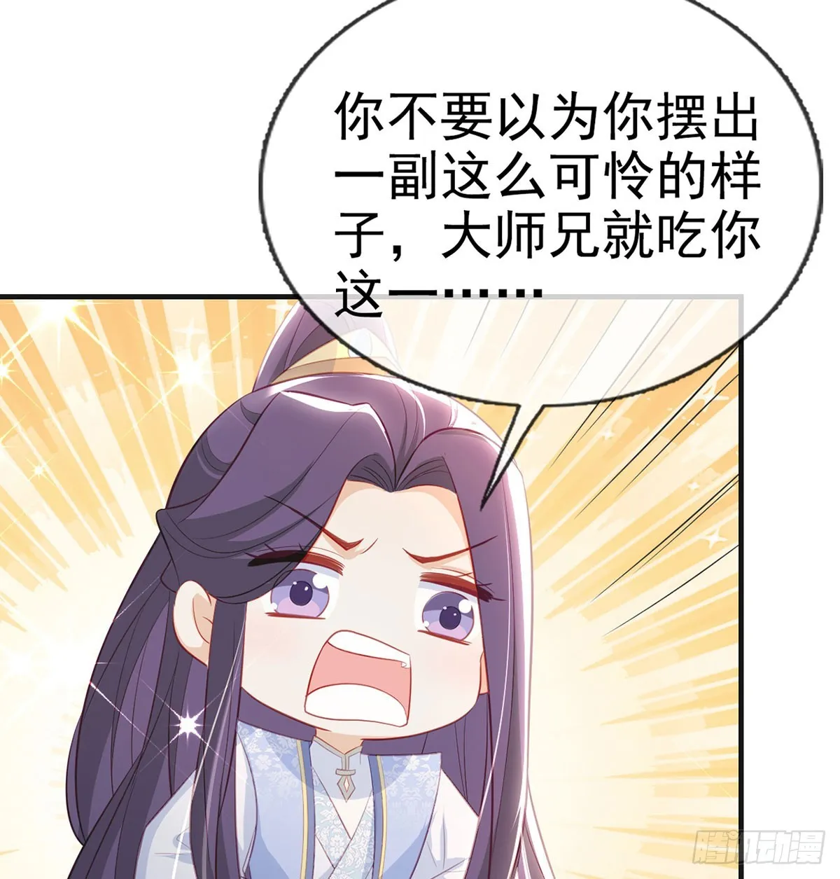 要和师兄贴贴 第60页