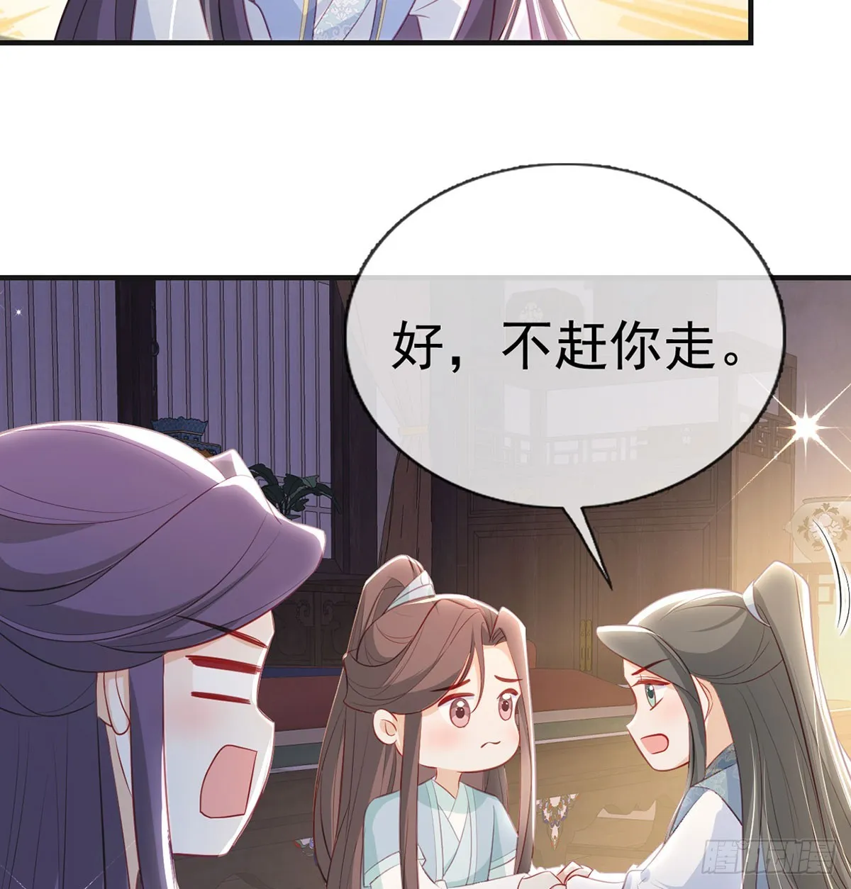 要和师兄贴贴 第61页