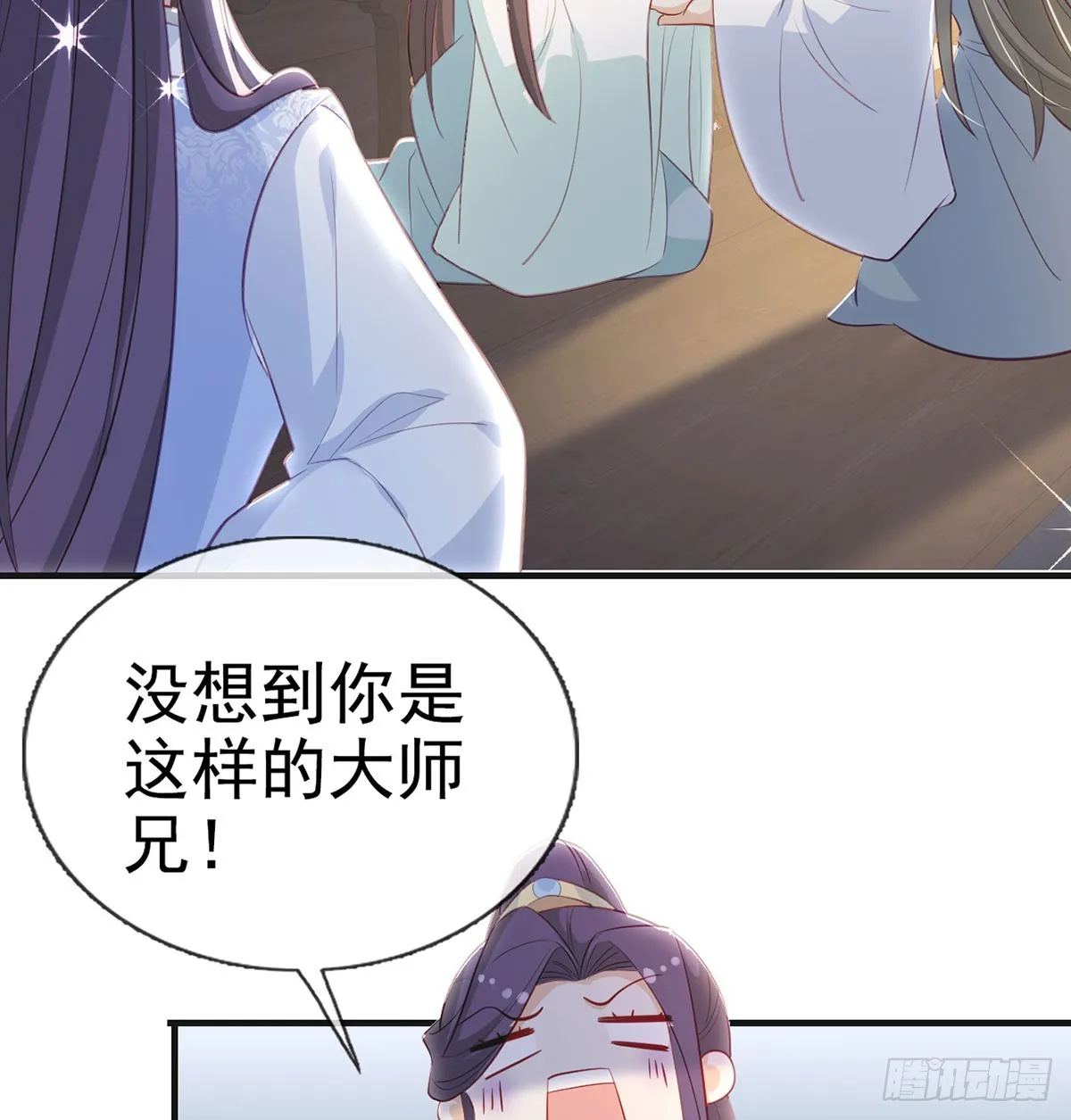 要和师兄贴贴 第62页