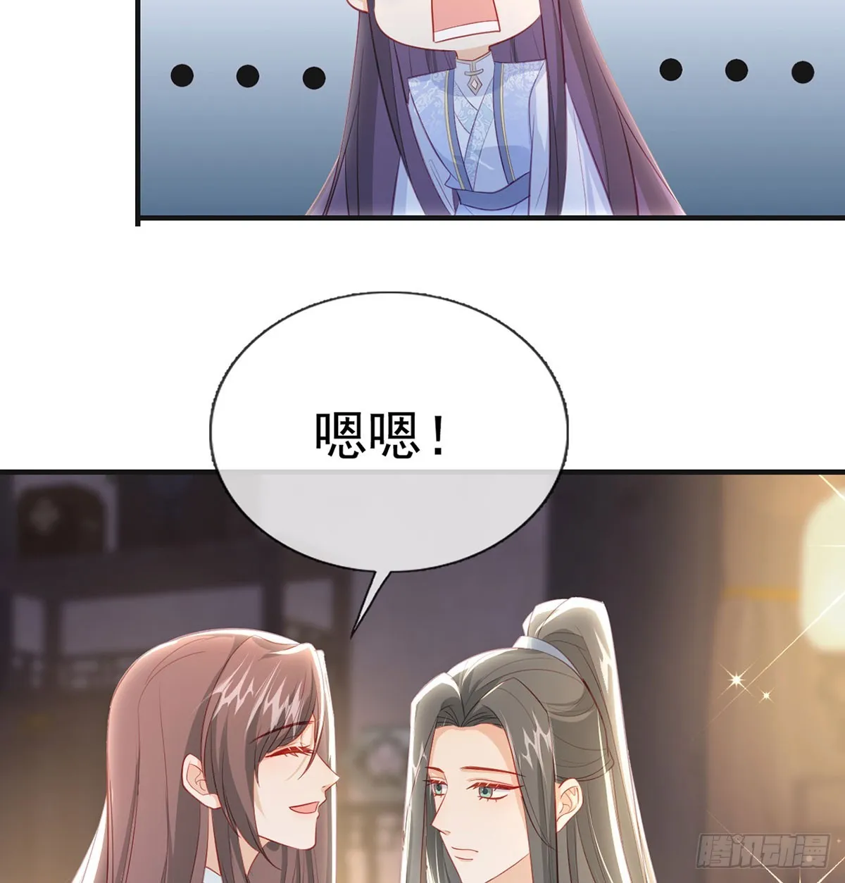 要和师兄贴贴 第63页