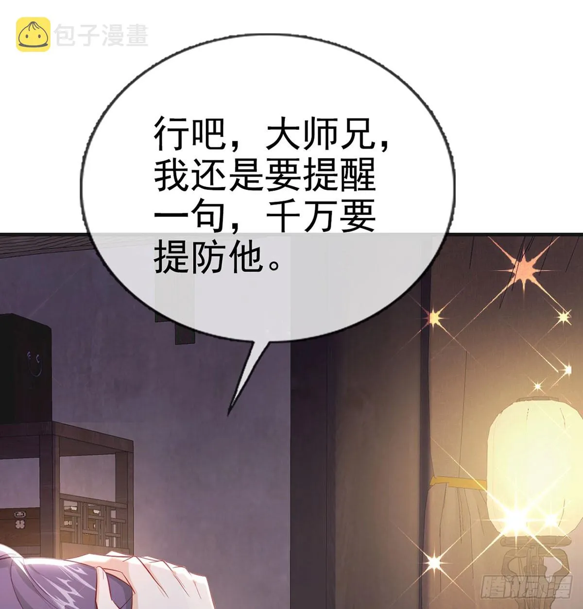 要和师兄贴贴 第65页