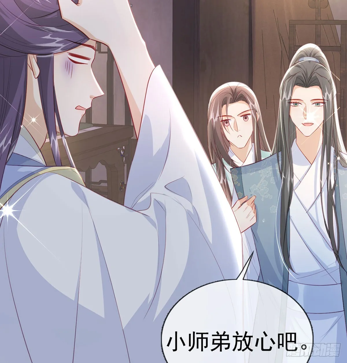 要和师兄贴贴 第66页