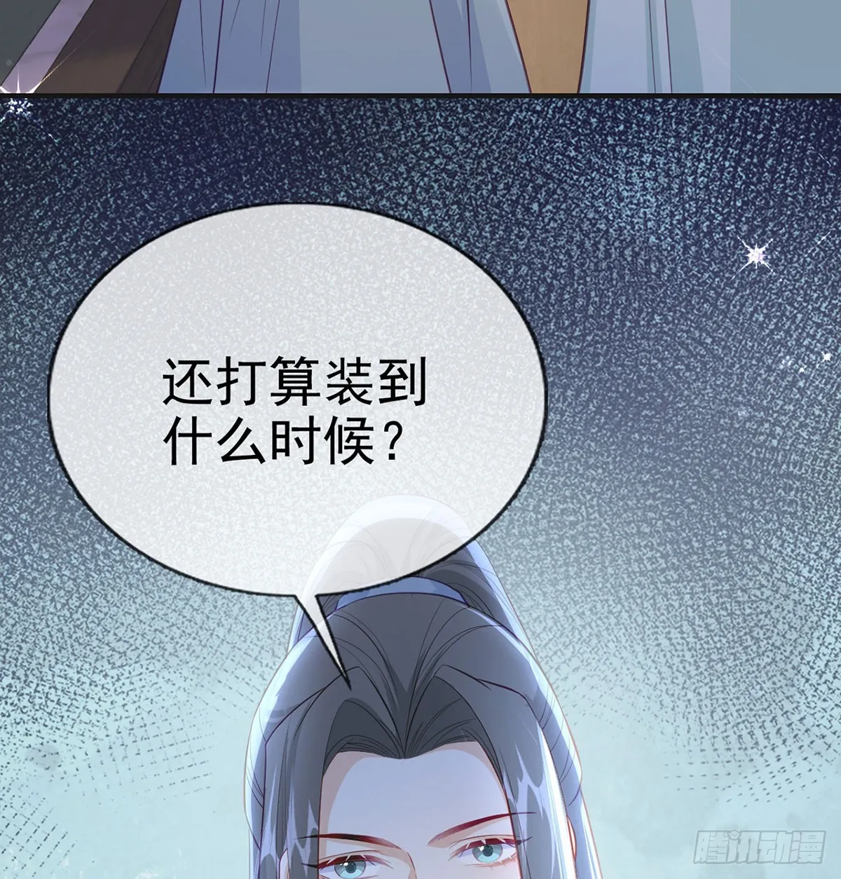要和师兄贴贴 第69页