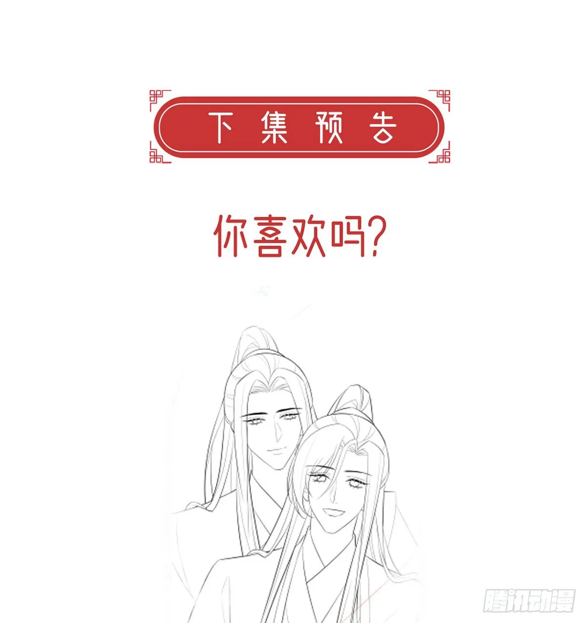 要和师兄贴贴 第72页