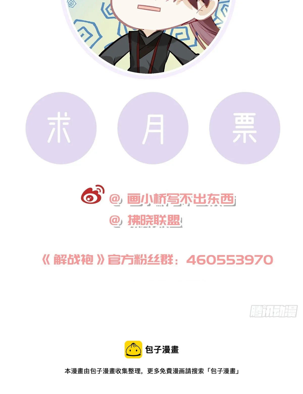 要和师兄贴贴 第75页