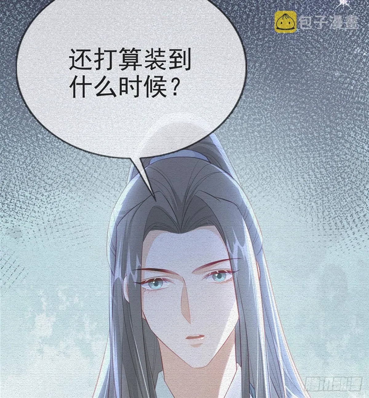 你喜欢吗？ 第7页