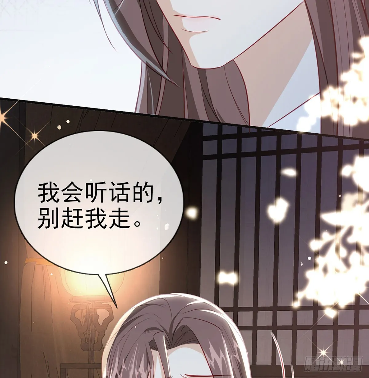 你喜欢吗？ 第11页