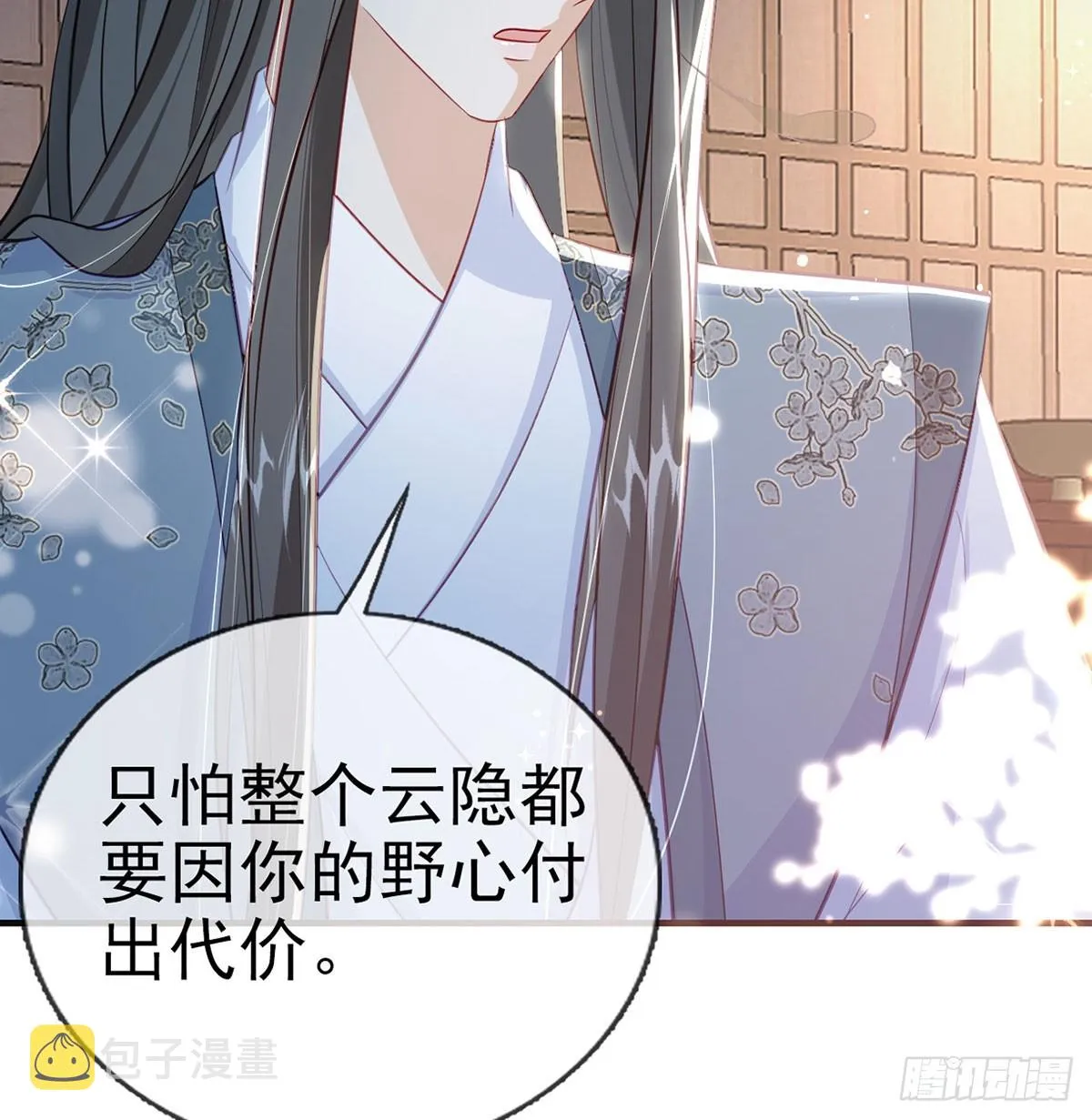 你喜欢吗？ 第14页