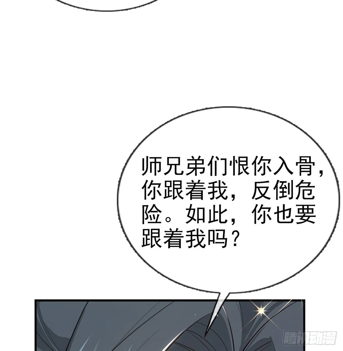 你喜欢吗？ 第15页