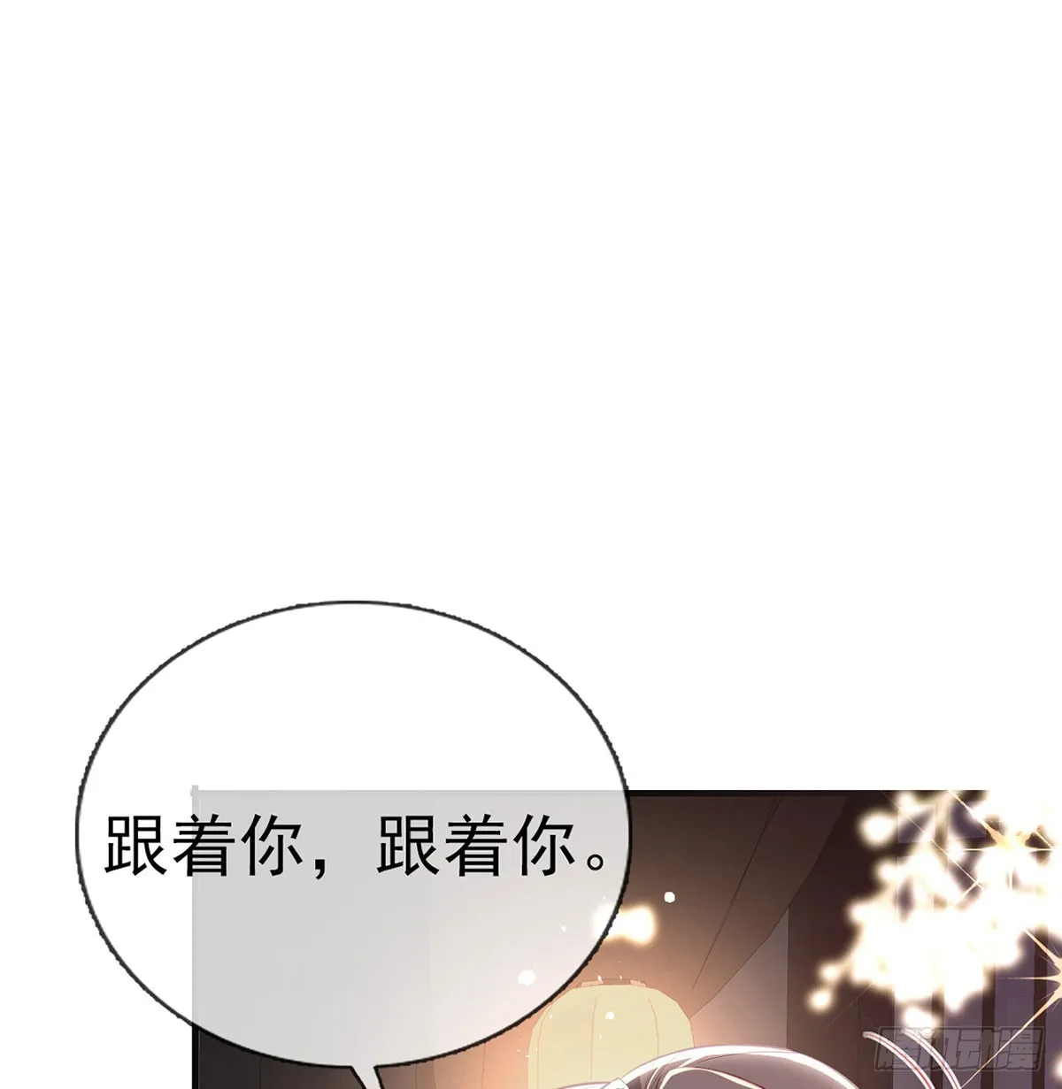 你喜欢吗？ 第17页
