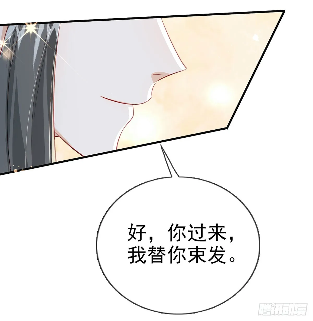 你喜欢吗？ 第20页