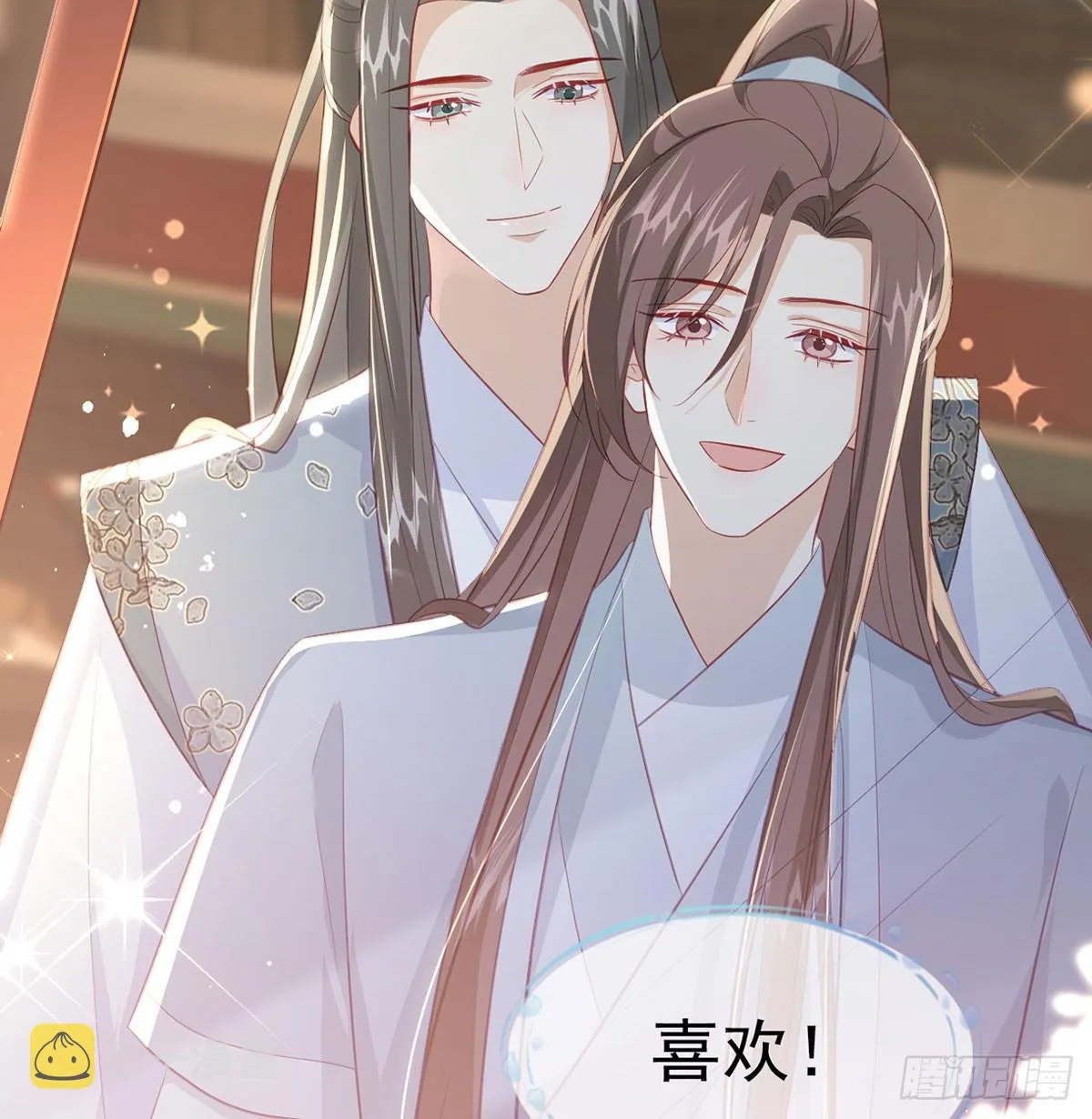 你喜欢吗？ 第27页