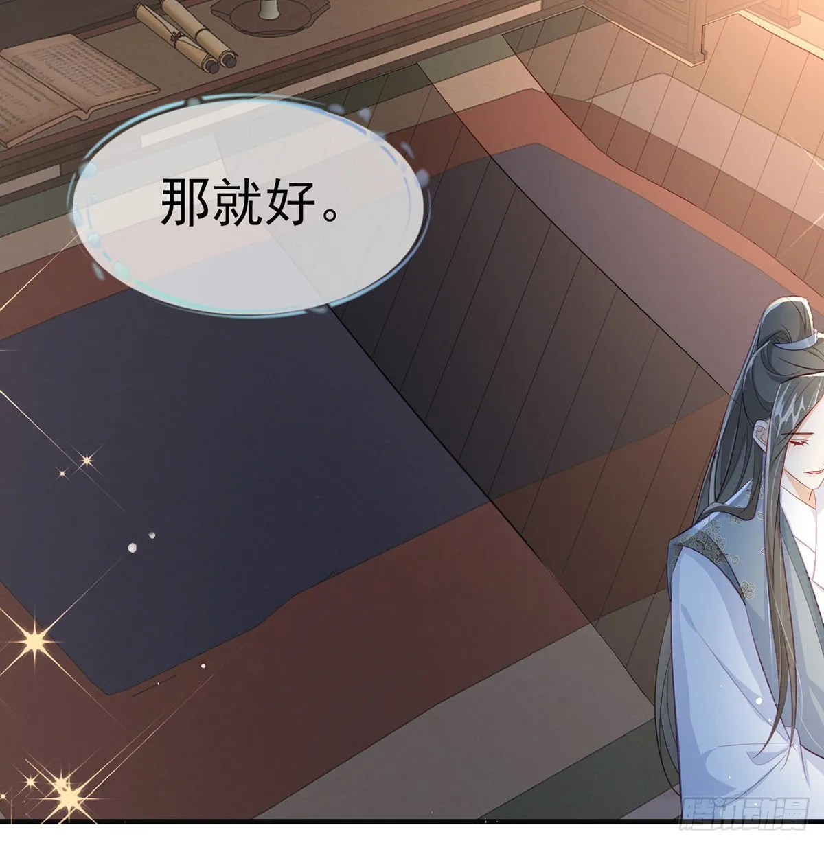 你喜欢吗？ 第29页