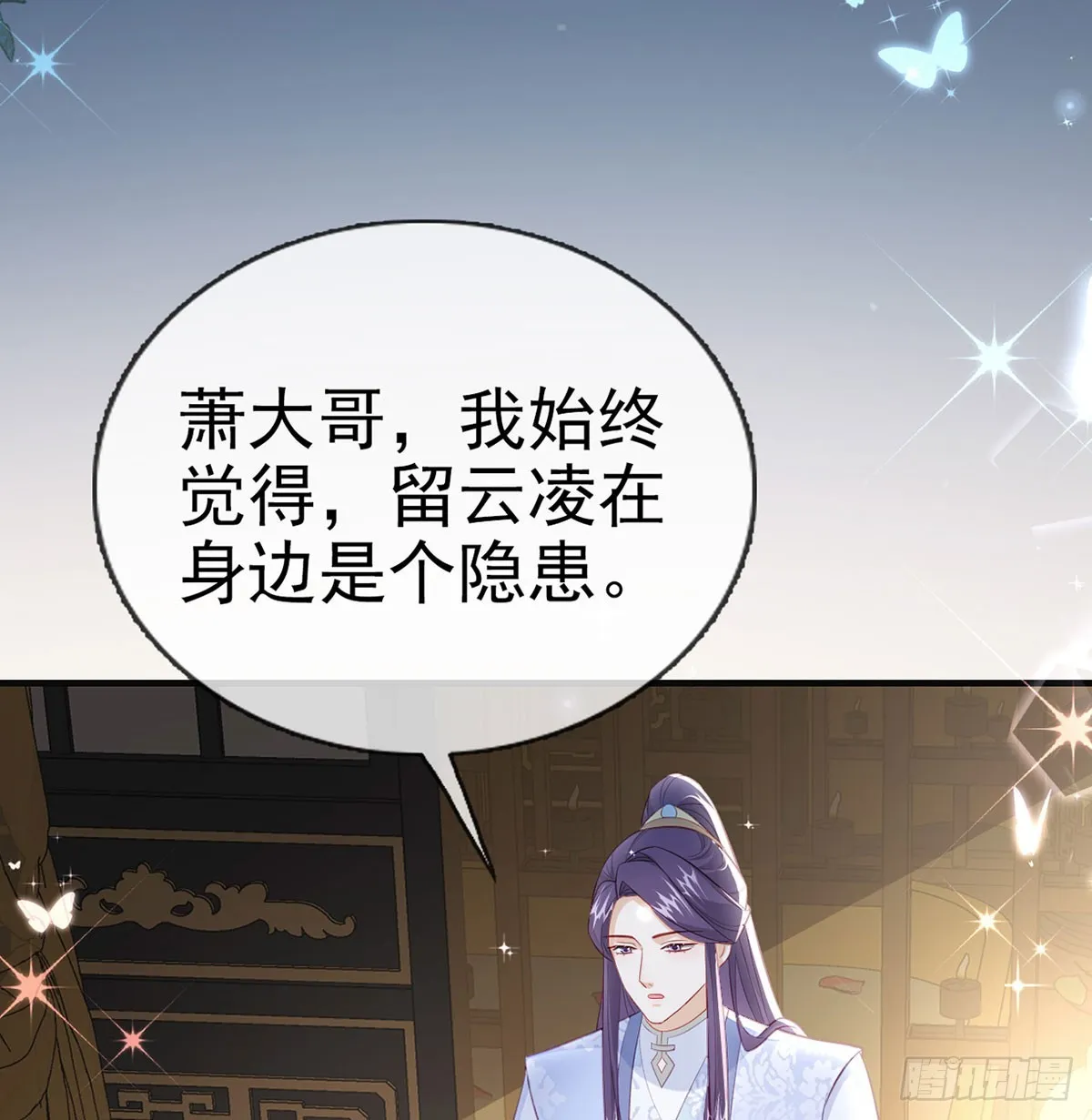 你喜欢吗？ 第31页