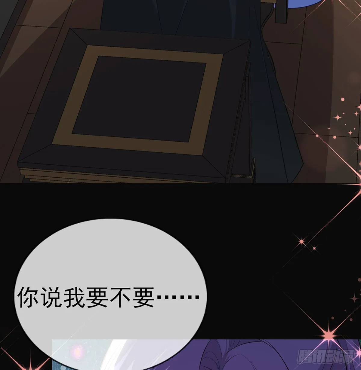你喜欢吗？ 第33页