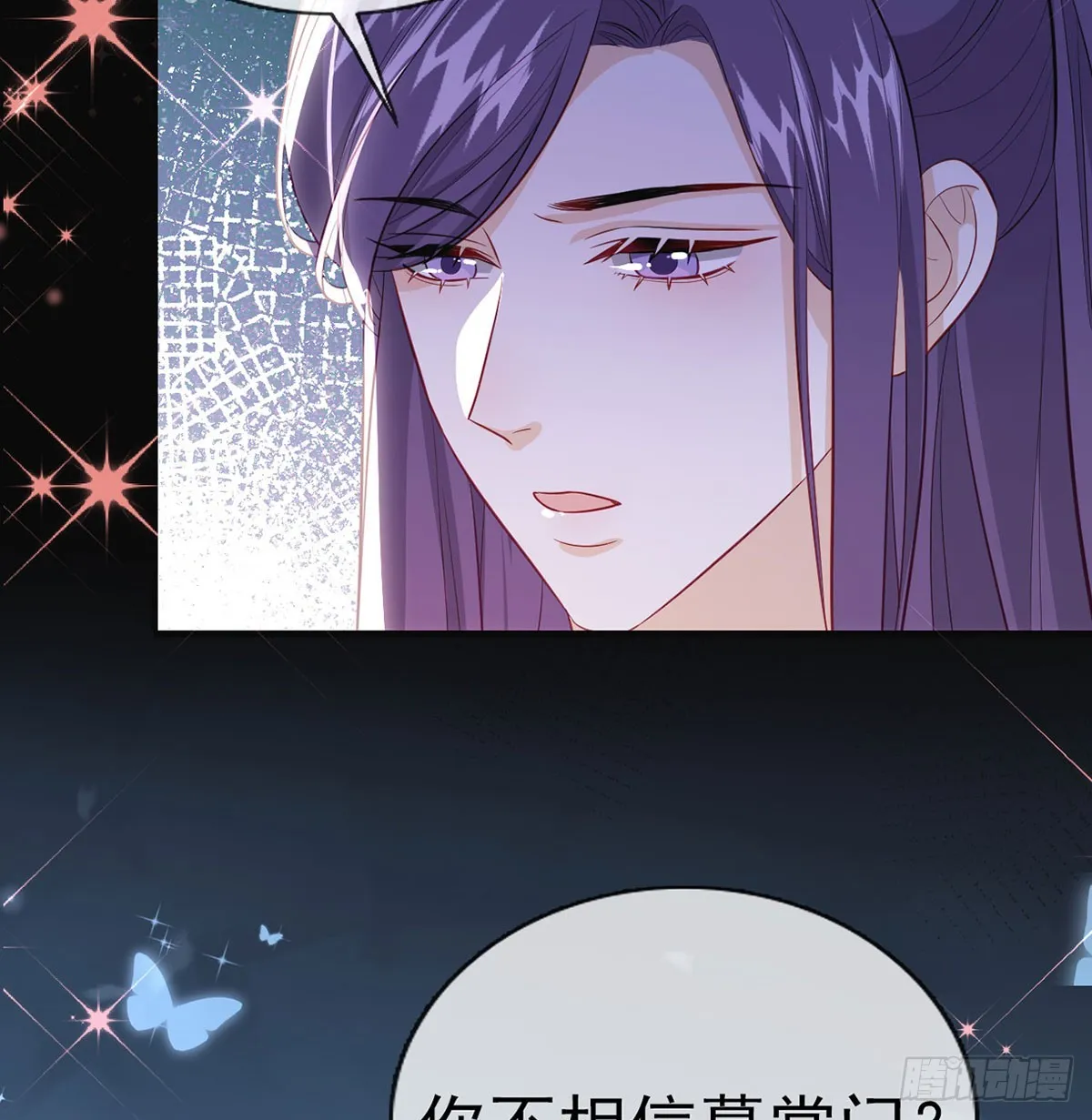 你喜欢吗？ 第34页