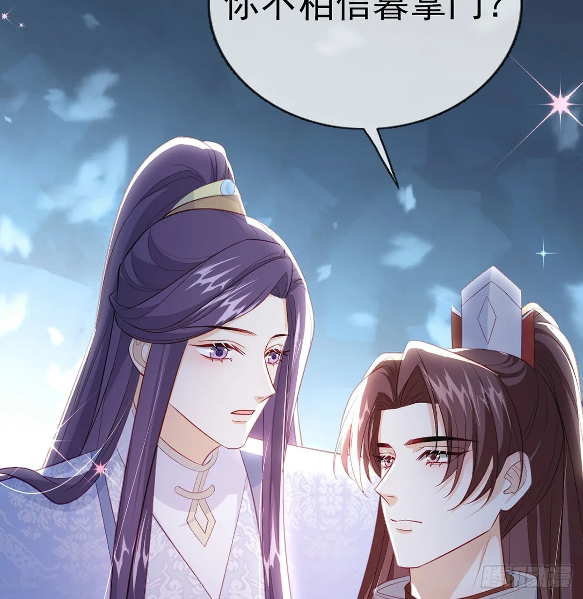 你喜欢吗？ 第35页