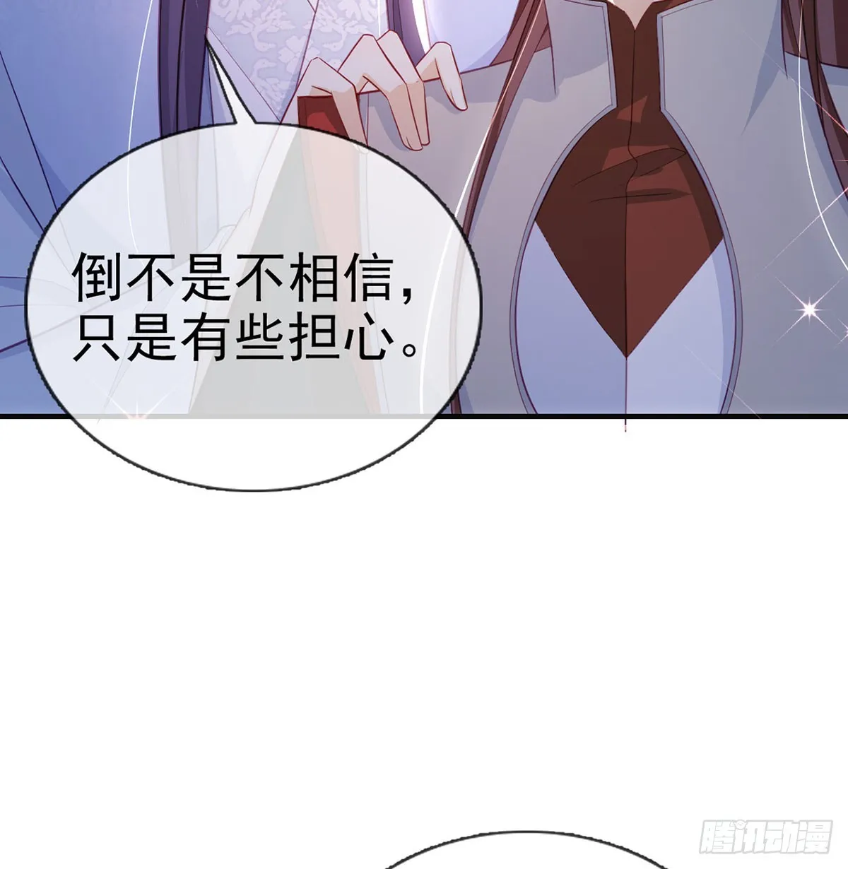你喜欢吗？ 第36页