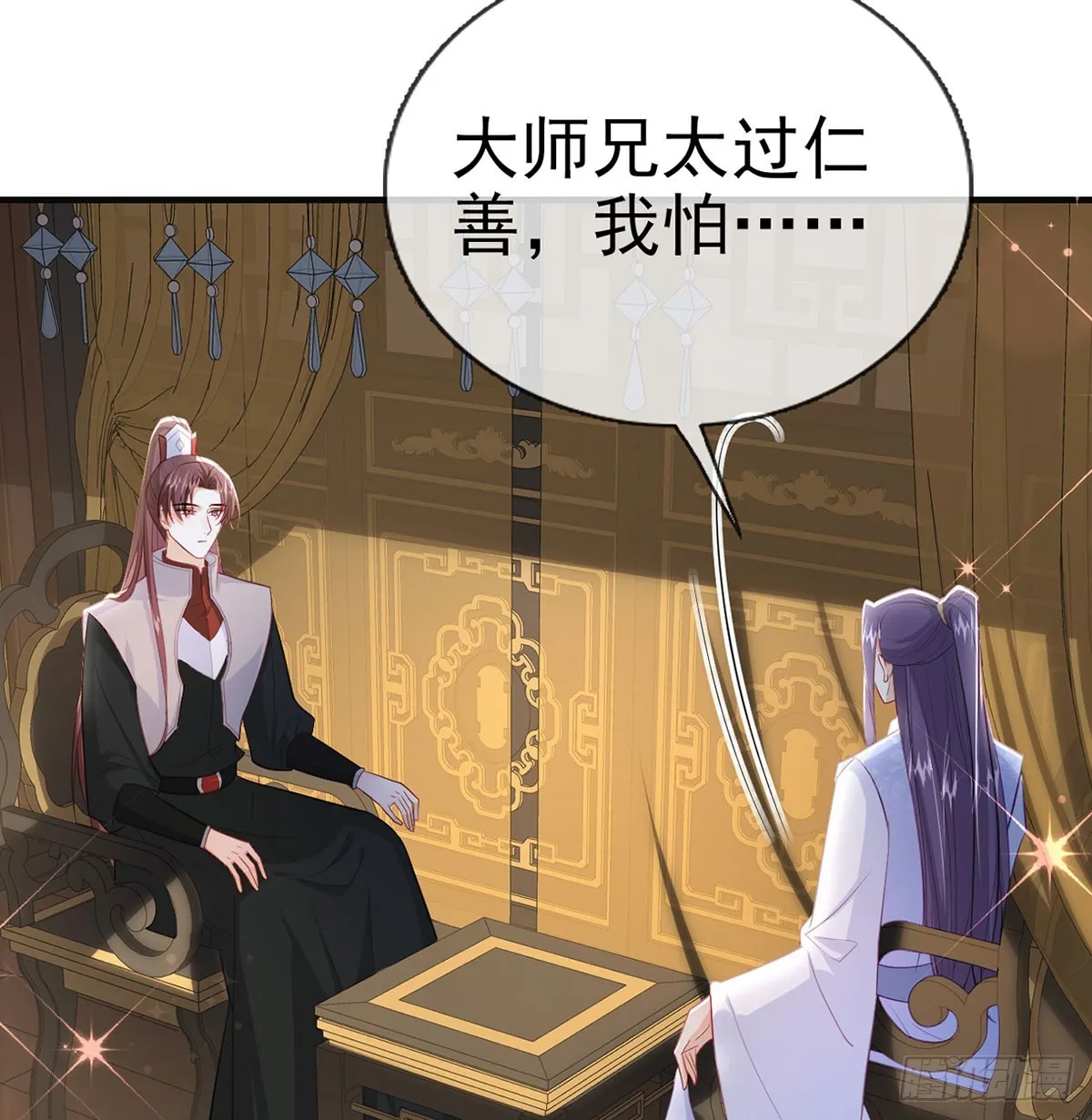 你喜欢吗？ 第37页