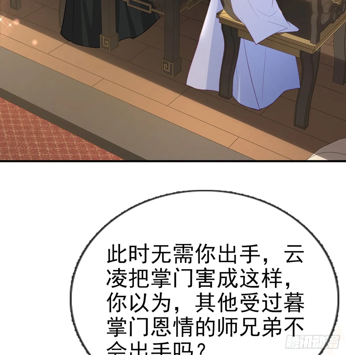 你喜欢吗？ 第38页