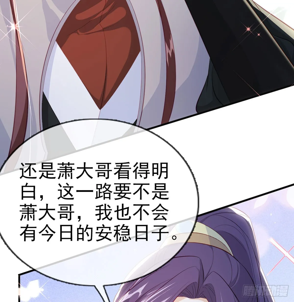 你喜欢吗？ 第40页