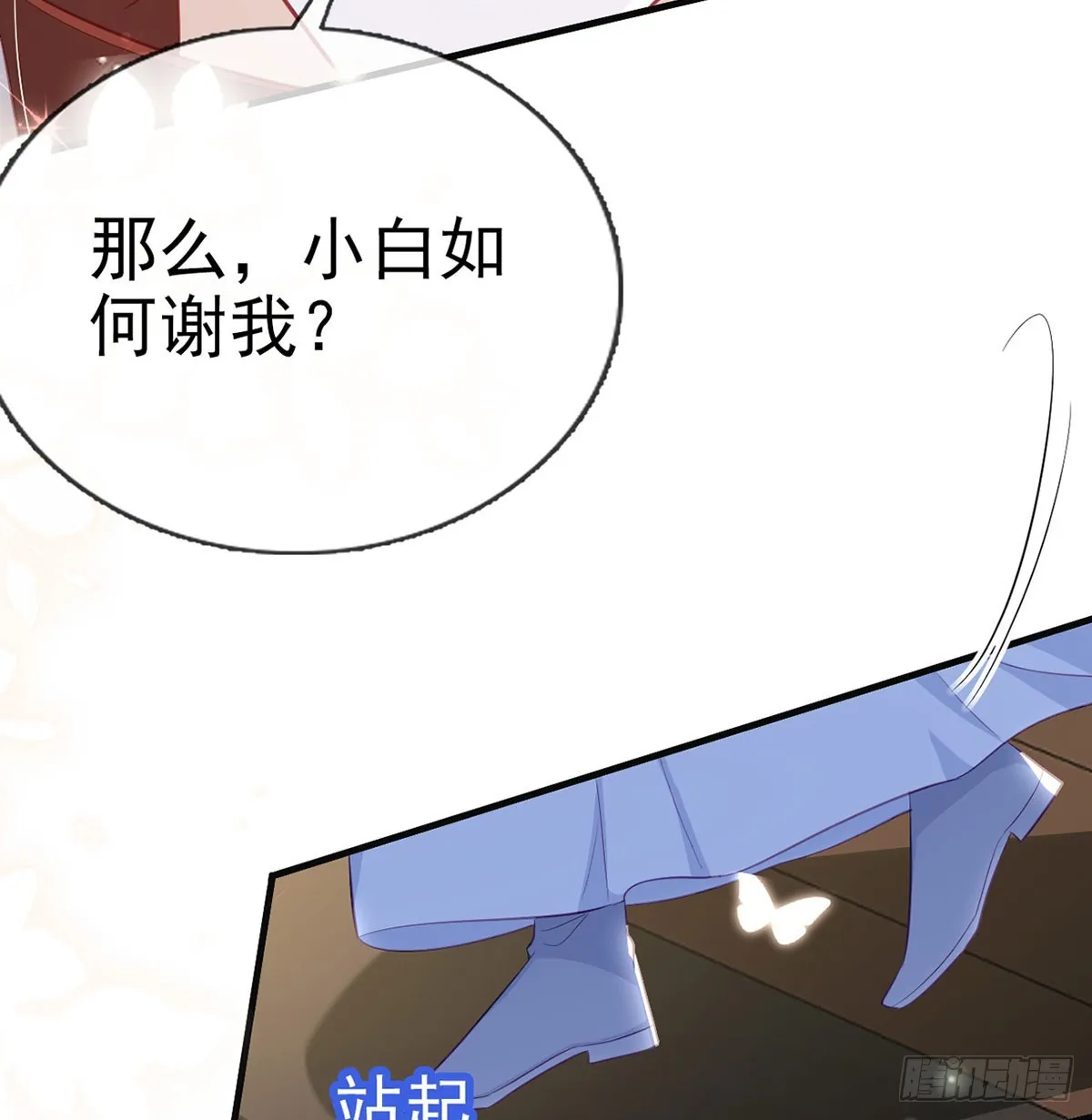 你喜欢吗？ 第43页