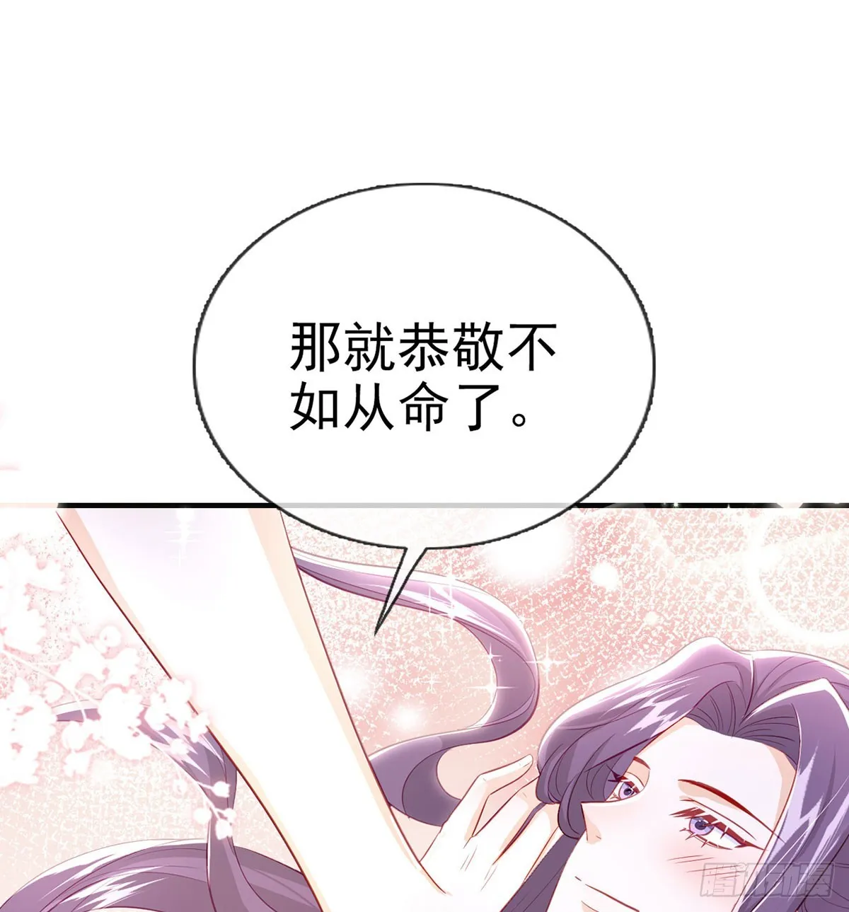 你喜欢吗？ 第51页