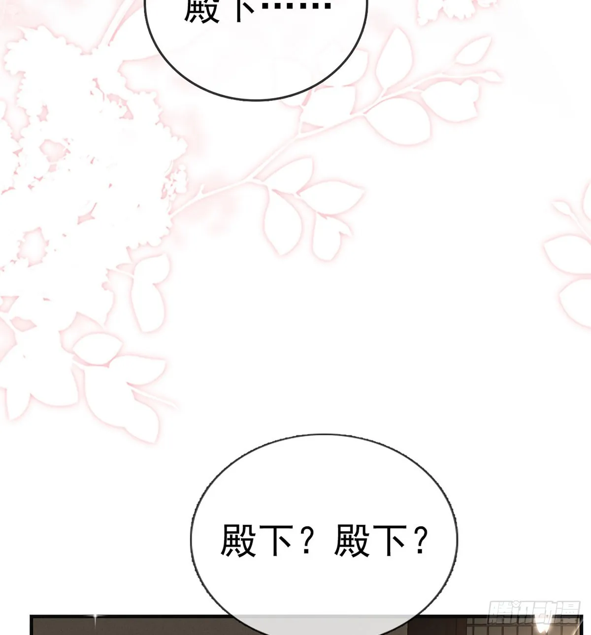 你喜欢吗？ 第55页